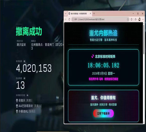物资透外挂三角洲透视自瞄效果