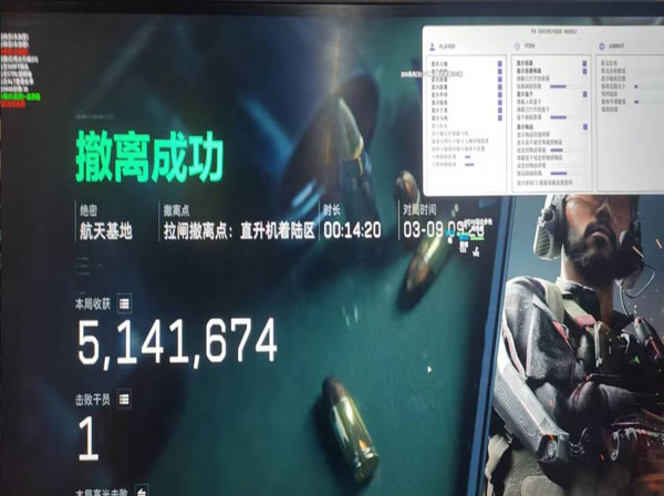 物资透外挂三角洲软件效果